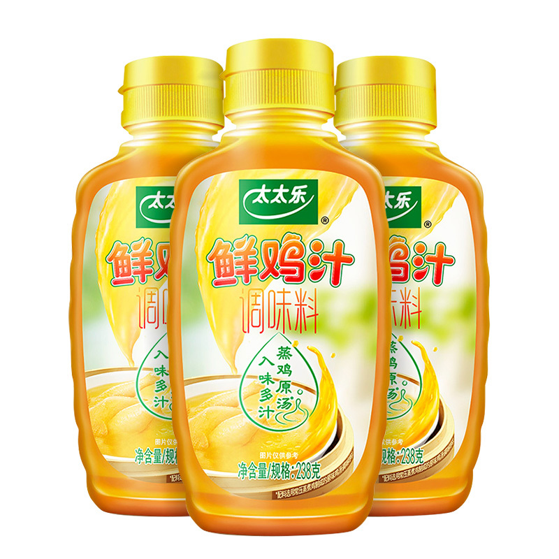 太太乐鲜鸡汁调味料238g*3瓶 厨房调料鸡汤提鲜调味