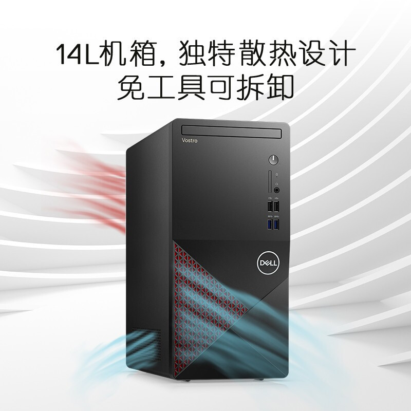 戴尔(DELL)成就3881 全新英特尔® 十代处理器 更丰富扩展 商用办公 家用娱乐台式机电脑 23.8英寸屏定制(Intel i5-10400 8GB 1TB 集显)