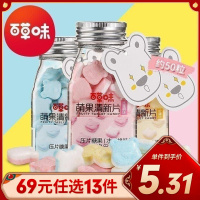 [69元任选]百草味 压片糖 萌C清口含片(水蜜桃味)40g 口气清新薄荷糖果接吻糖香体喜糖任选