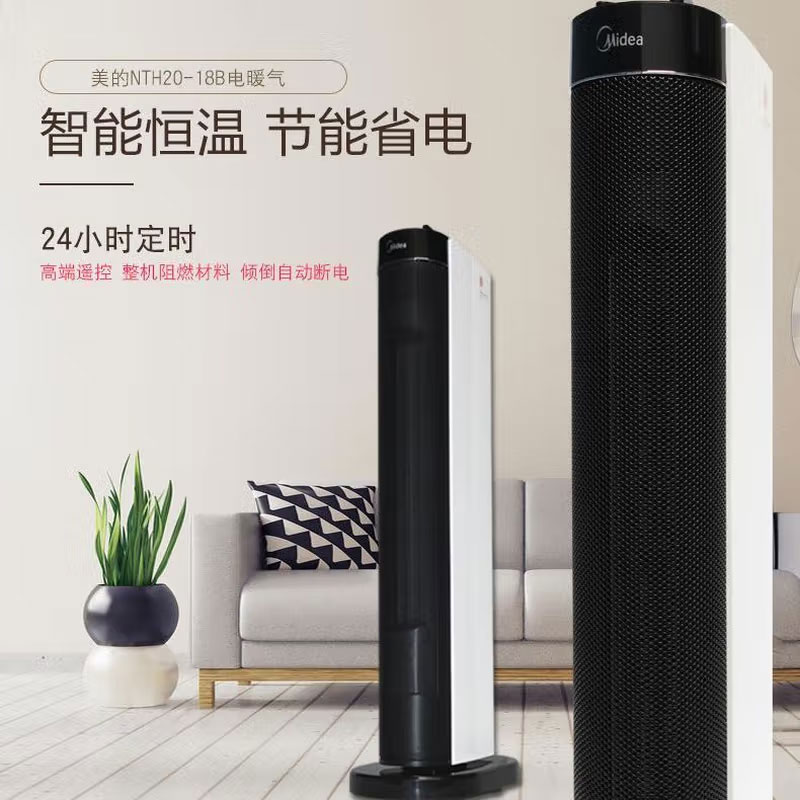 美的(Midea)取暖器暖风机电暖气速热大面积摇头烤火炉倾倒断电家用立式热风机 [型立式暖风机]NTH20-18B高清大图
