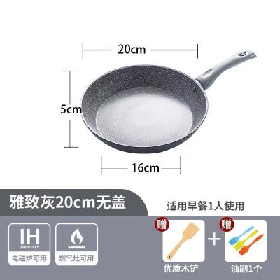 20CM雅致灰煎锅无盖 牛排煎锅不粘锅无烟平底锅炒菜锅煎饼锅电磁炉通用煎蛋锅锅具