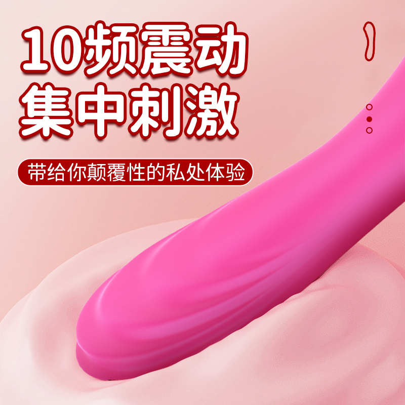锦鲤震动棒