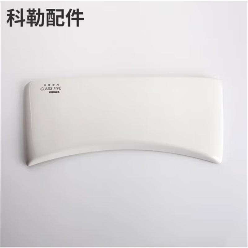 科勒 1004136水箱盖