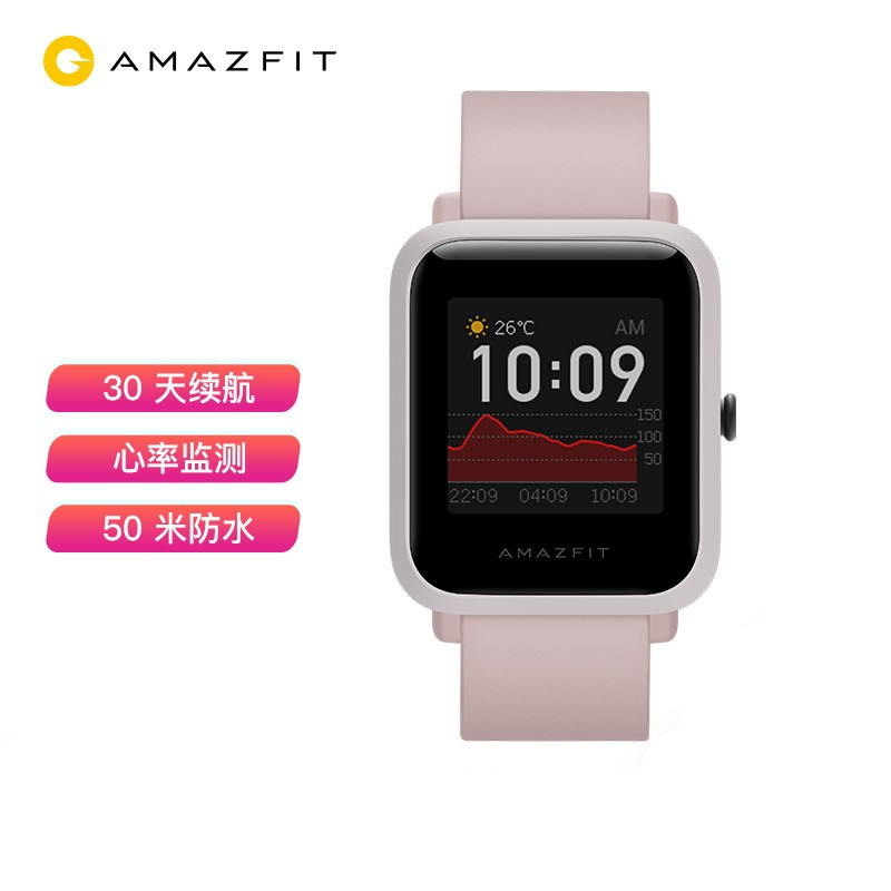 小米生态 Amazfit 米动智能手表 青春版1S 暖粉色