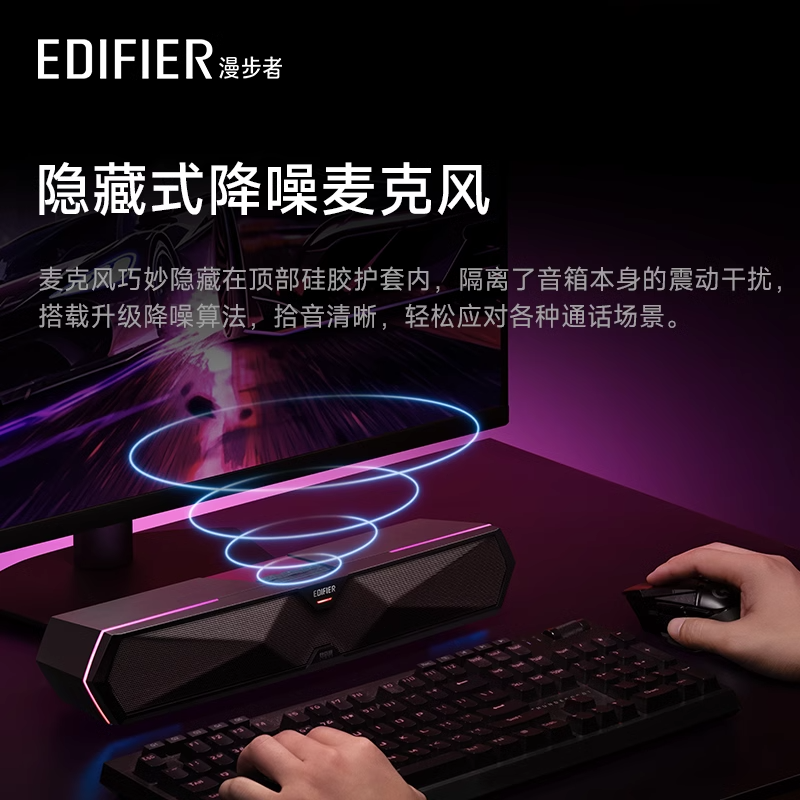 EDIFIER/漫步者M30 Plus电脑音响家用桌面台式机笔记本游戏小音箱2024新款 玄黑色高清大图