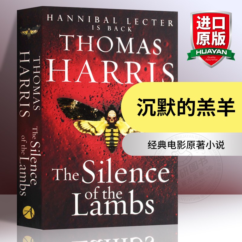 沉默的羔羊系列3本套装 [正版]沉默的羔羊 英文原版书 Silence Of The Lambs 经典惊悚悬疑小说 英文高清大图