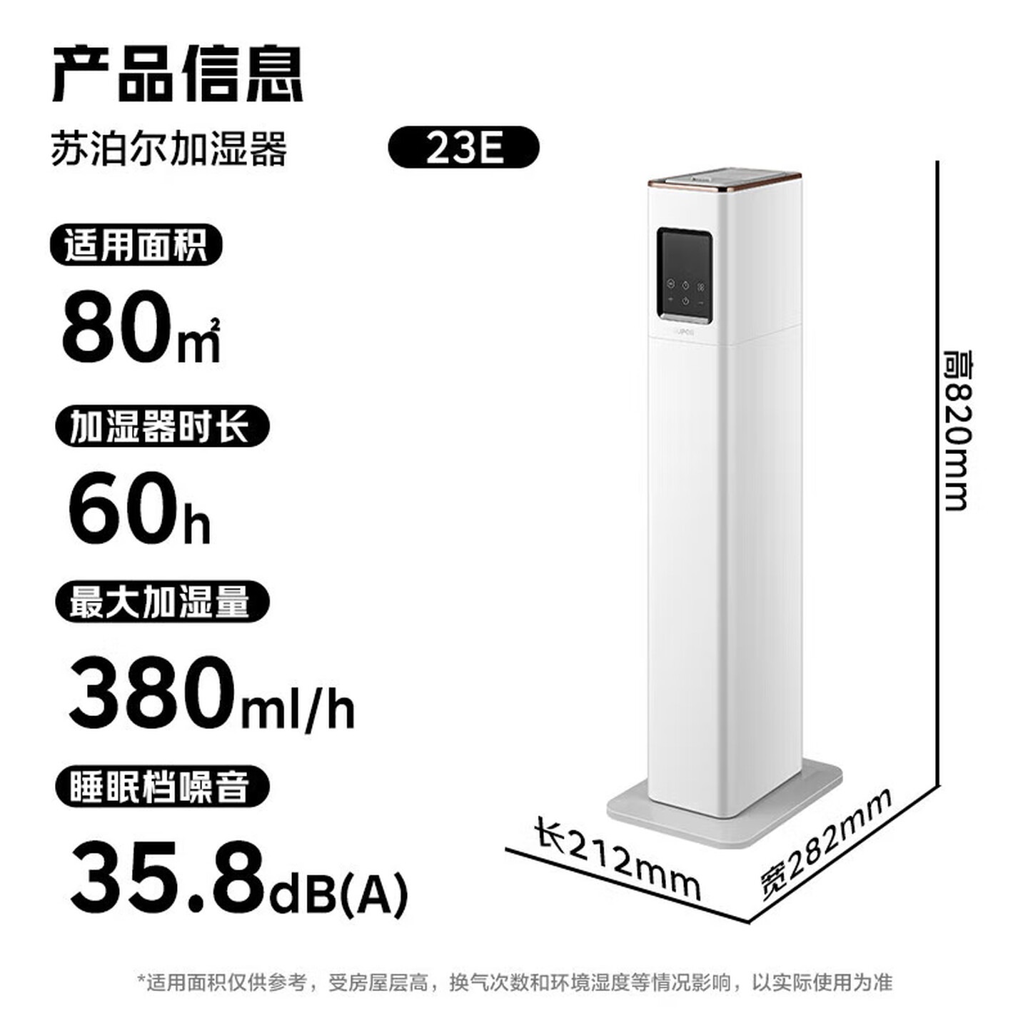 苏泊尔 (SUPOR)加湿器家用落地式大容量卧室空调房大雾量轻音湿化智能恒湿杀菌香薰