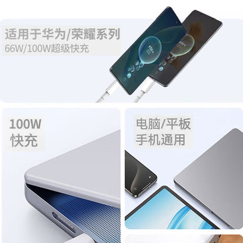 苏宁宜品100W TypeC-TypeC数据线 K系列超级快充线 2米加长线 数据传输图片