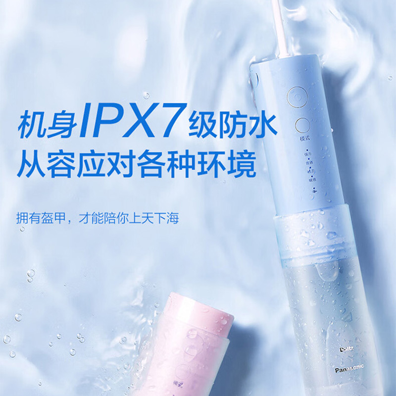 松下冲牙器高频脉冲小巧便携伸缩小圆管洗牙器EW-DJ33(颜色随机)
