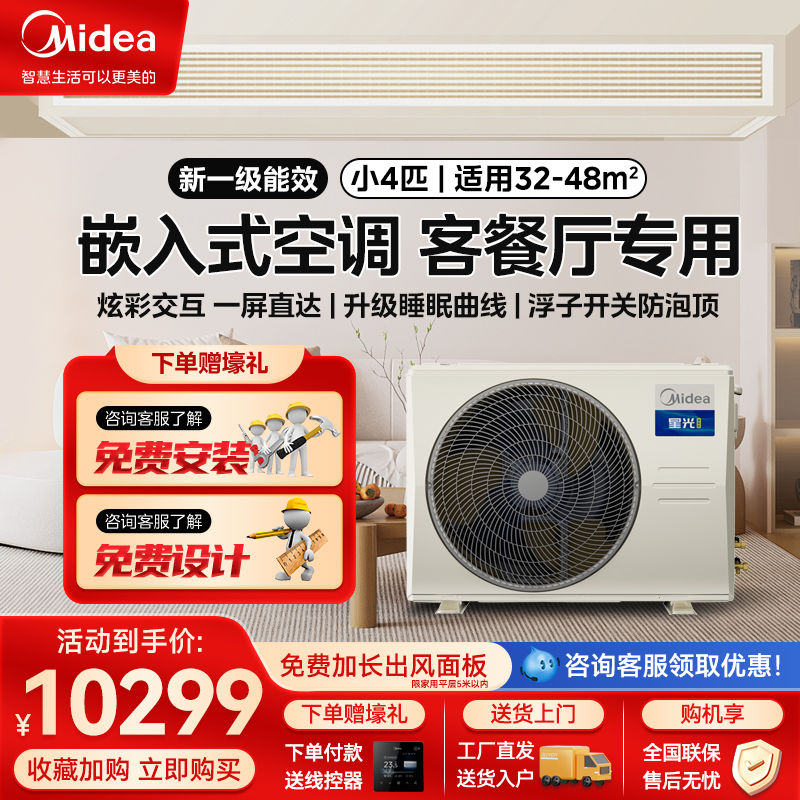 Midea/美的 星光旗舰版三代 KFR-85T2W/B3N8-XGQ(1)Ⅲ