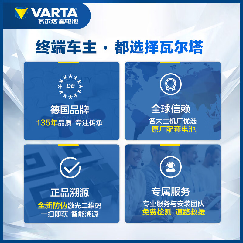 瓦尔塔蓄电池AGM H9-105适配奥迪A6L宝马X5奔驰E级CL/CLA/GL汽车电瓶 以旧换新