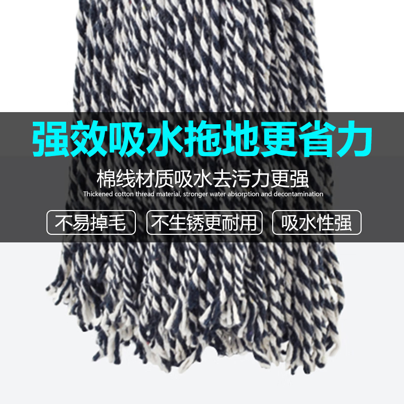 中锐智采 木杆棉线拖把 排拖老式墩布拖布大号头棉洗车工厂家尘推 加宽30cm高清大图