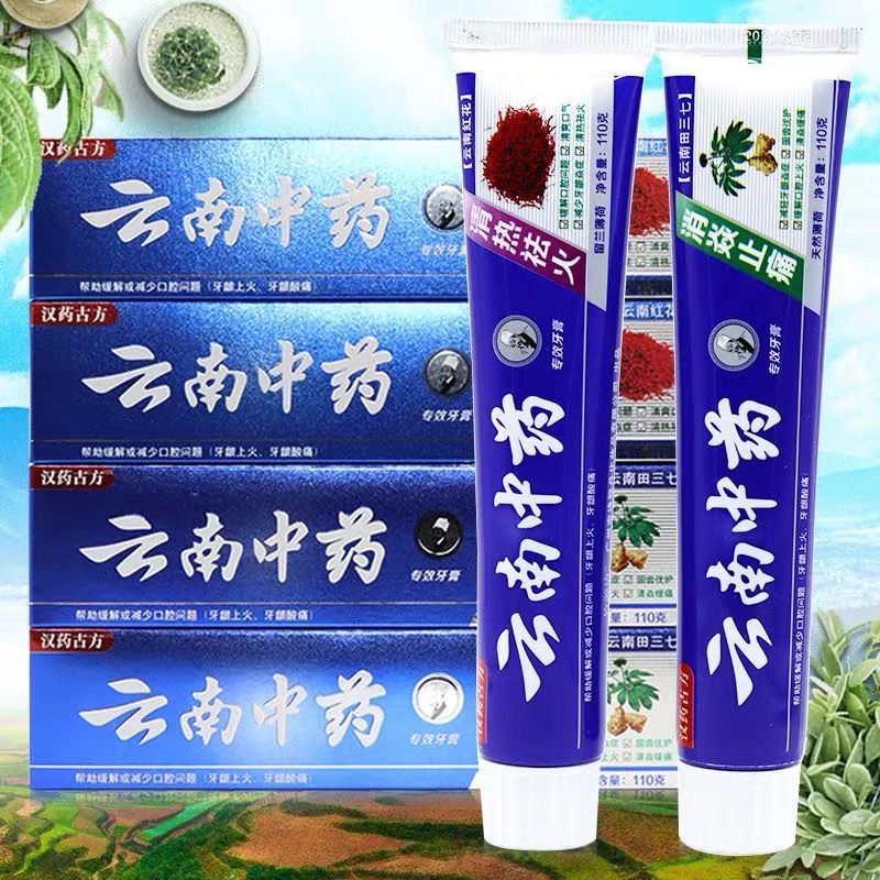 [优先发货]正品云南牙膏清热去火清新口气去去口臭牙膏批发 [清热去火+消炎止痛]总6支 每支180g