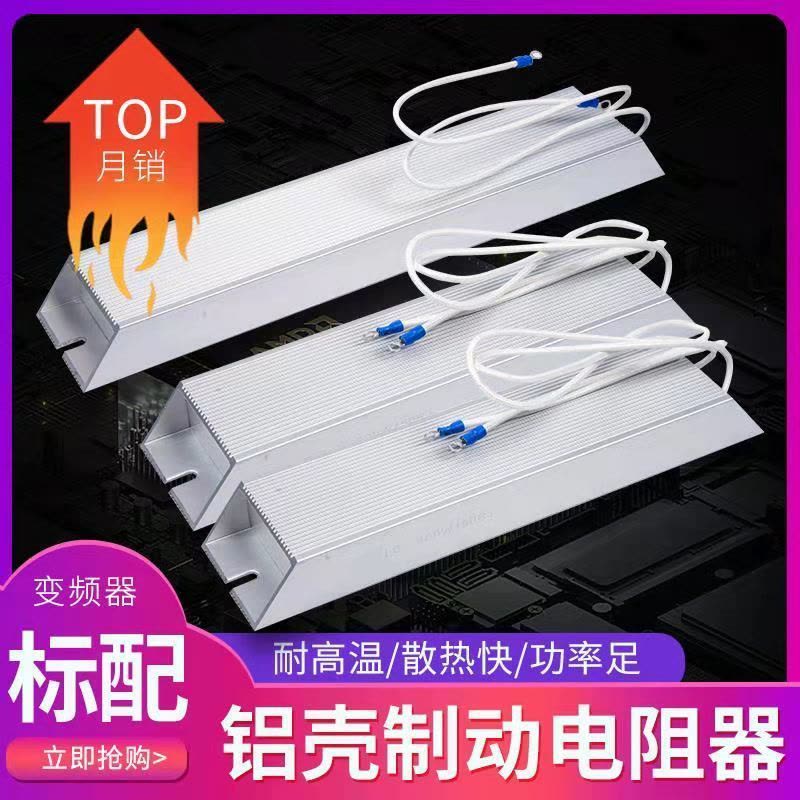 100W/瓦 10RJ/欧姆 RXLG铝壳变频器伺服再生负载制动刹车电阻100W200W300W400W500W图片