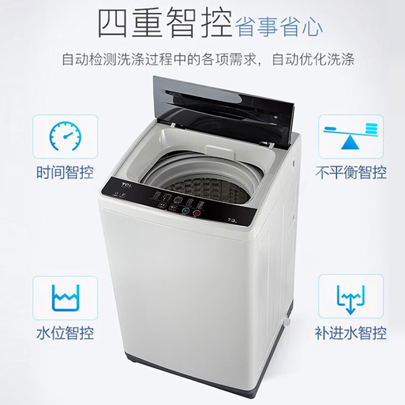 TCL TB-V70A全自动波轮小型洗衣机 7公斤 亮灰色高清大图
