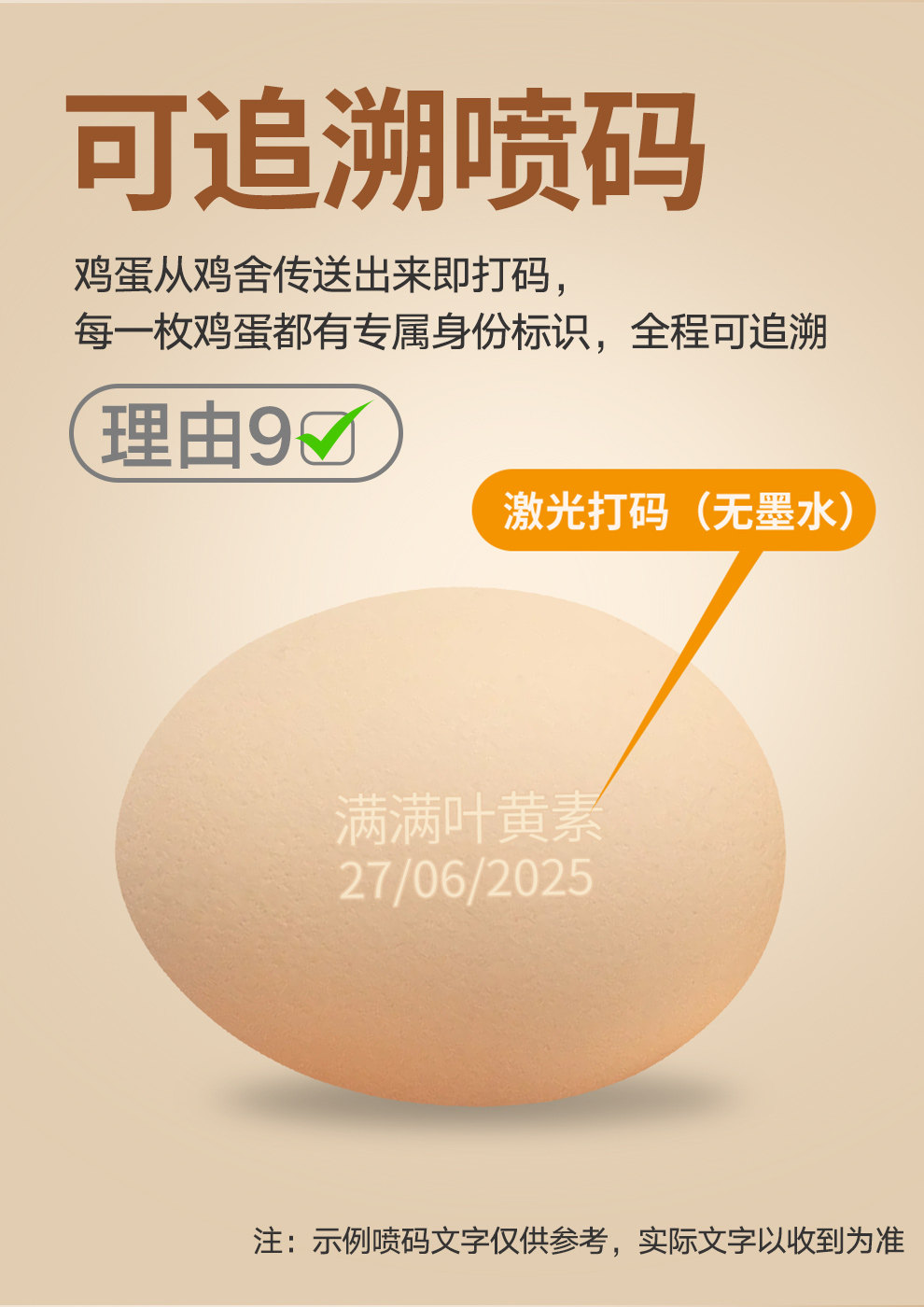 蛋益满满母爱配方可生食营养蛋 可生食叶黄色+富硒二合一营养蛋 30枚/1.5kg箱高清大图