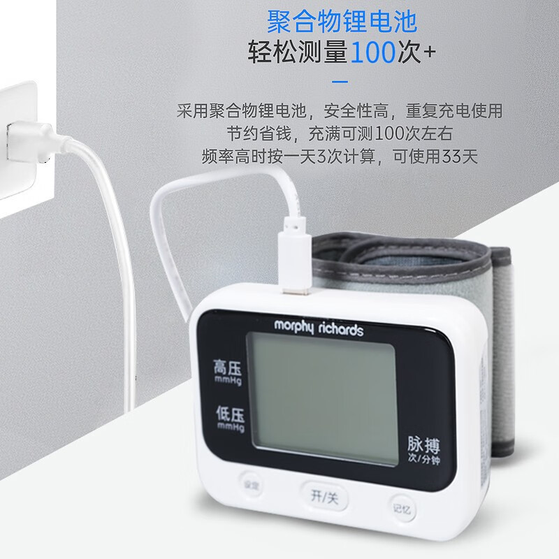 摩飞 腕式 血压测量仪 血压测量仪 电子血压计W01高清大图
