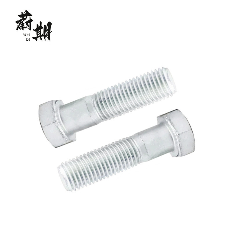 蔚期 GB5782达克罗六角头螺栓 M20*90半牙 个高清大图