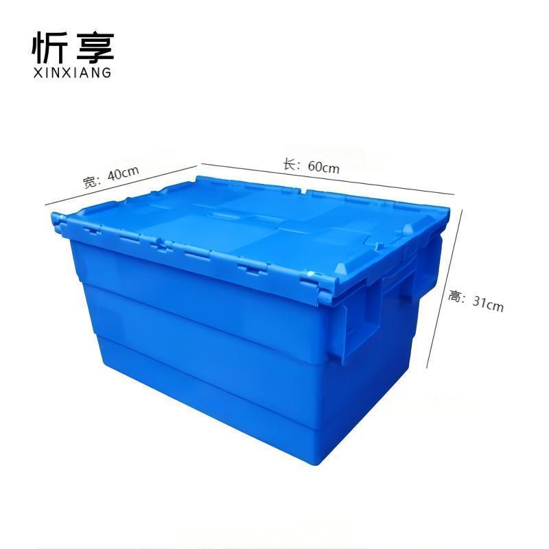 忻享 周转箱 60*40*31cm /个