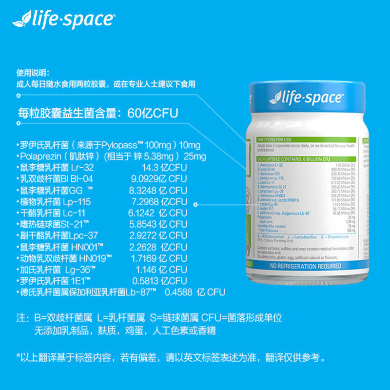 益倍适Life Space PYL100益生菌胶囊30粒 澳洲原装进口 守护肠道健康 科学养胃 专研配方高清大图