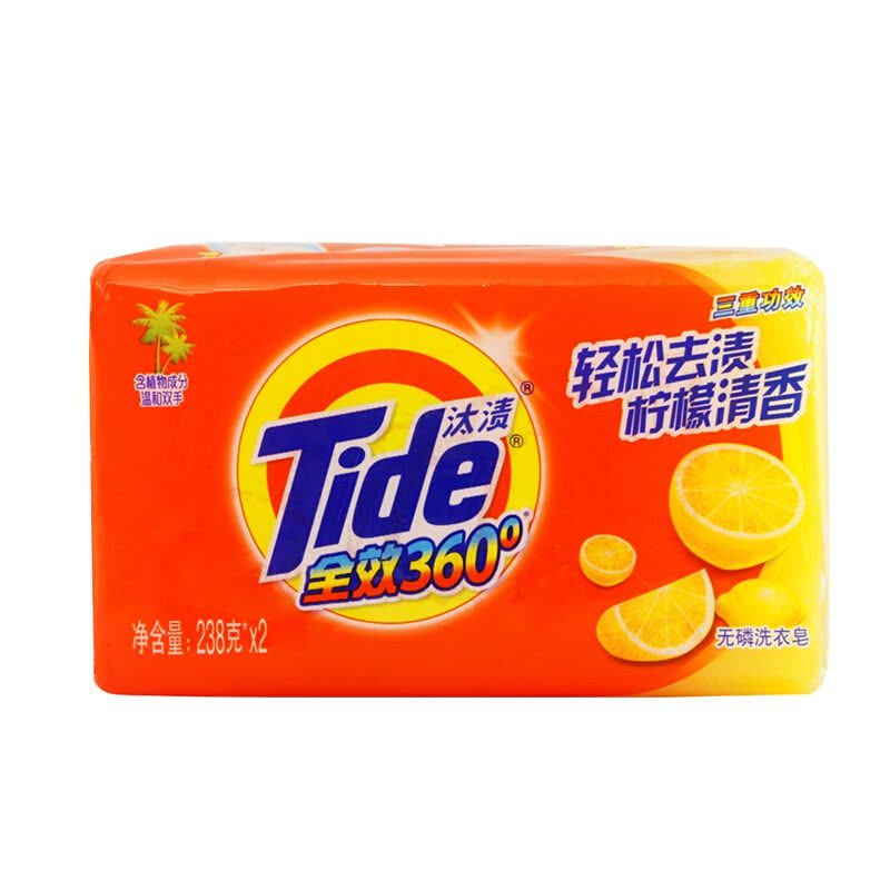 汰渍全效360度三重功效柠檬洗衣皂238g*2 肥皂 清洁皂图片