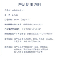 绽妍医用皮肤修护敷料舒缓敏感肌肤皮炎术后冷敷贴非面膜