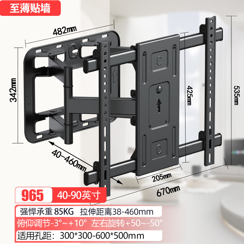 易之固电视机支架适用于40-90英寸 GT-965高清大图