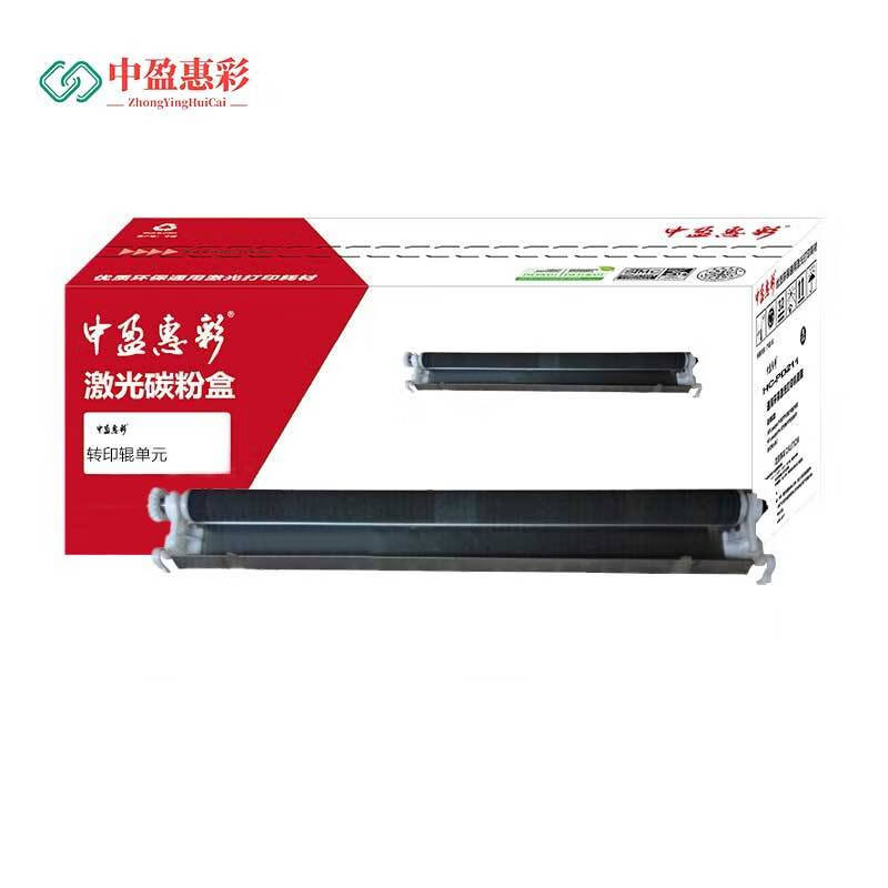 中盈惠彩 硒鼓转印辊单元 A7AHR72900 适配柯尼卡美能达 bizhub 367机型黑色100000页 支