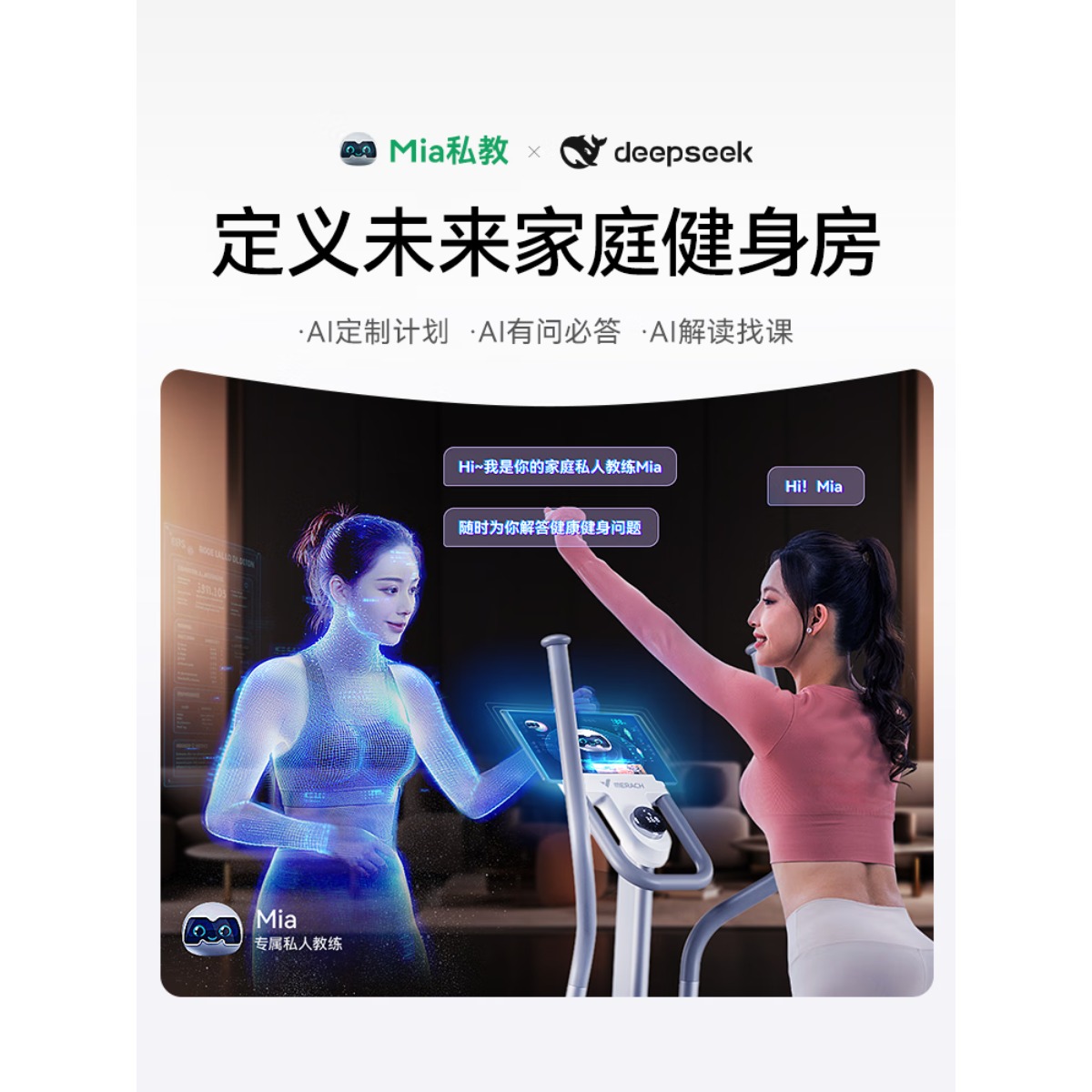 麦瑞克(MERACH)椭圆机家用智能椭圆仪太空漫步踏步健身运动器材凌波L3 MR-E33W3高清大图