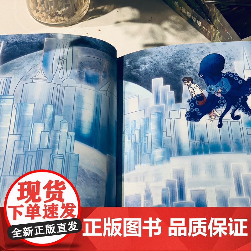 [海灵系列]白雾之海 香樊著黑井与浠奇蓝的梦海洋世界奇幻冒险中小学生课外阅读6-15岁校园儿童文学成长励志冒险小说必读书高清大图