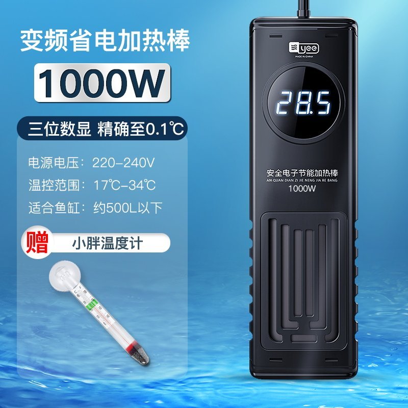 鱼缸加热棒自动恒温变频省电PTC水族箱热带鱼龟缸小型加温棒