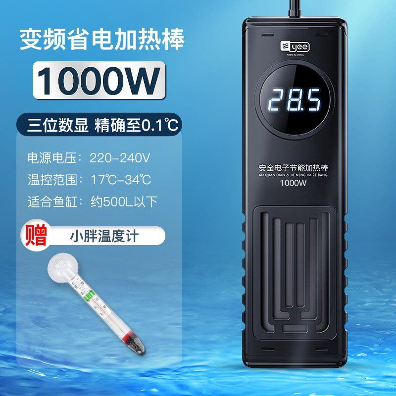 鱼缸加热棒自动恒温变频省电PTC水族箱热带鱼龟缸小型加温棒图片
