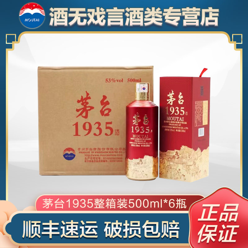 茅台(MOUTAI)白酒报价_参数_图片_视频_怎么样_问答-苏宁易购 茅台(MOUTAI)白酒报价_参数_图片_视频_怎么样_问答-苏宁易购