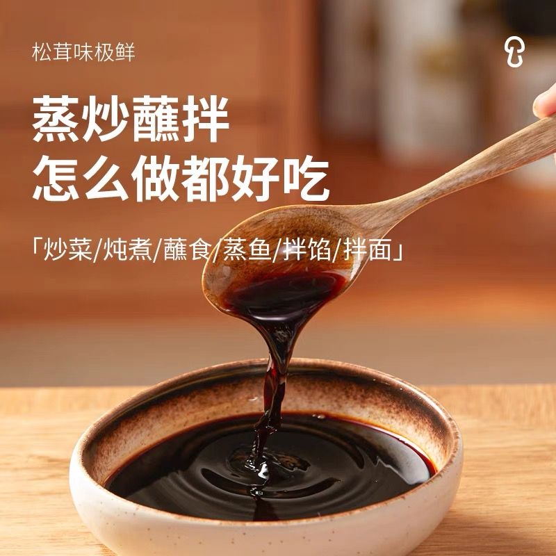 松鲜鲜松茸味极鲜500ml*2瓶 0添加特级酱油 蒸炒蘸拌 松茸更提鲜高清大图