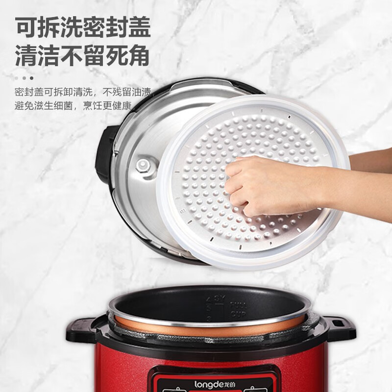 龙的(LONGDE)电压力锅 LDYL501A (XY) 单位:个 货期5-10天高清大图