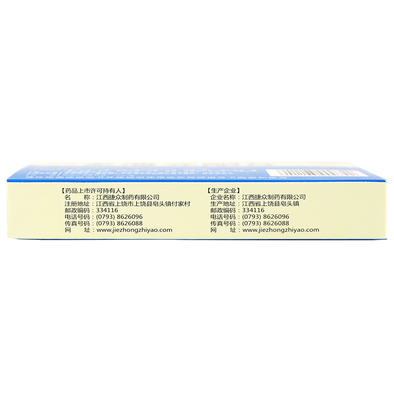 万通 多潘立酮片 18片/盒 恶心呕吐腹部胀痛嗳气消化不良肚子胀反酸胃动力消食高清大图