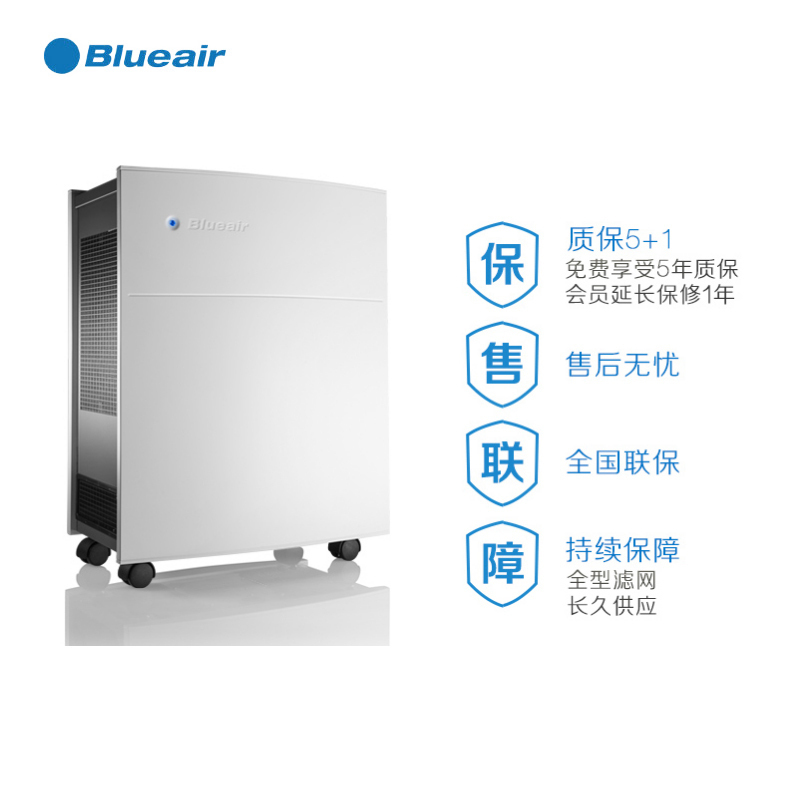 Blueair/布鲁雅尔 503 除PM2.5雾霾甲醛 除二手烟有害气体 瑞典家用智能空气净化器室内