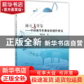 融合与借鉴：中国钢琴作曲家的创作研究