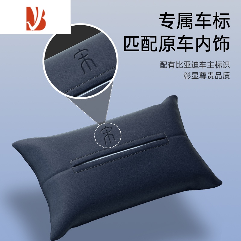 三维工匠比亚迪宋plusdmi/Pro车载纸巾盒扶手箱纸抽盒车内抽纸用品 宋plus专用屏幕后纸巾盒高清大图