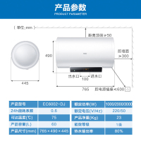 Haier/海尔热水器60升变频速热型电热水器EC6002-DJ 1级能效 3000W大功率