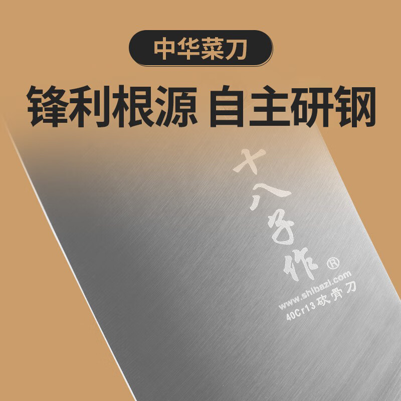 十八子作具套装砍切两件套菜刀雀开屏双刀组合SL1210-A/B[精美礼盒装]高清大图