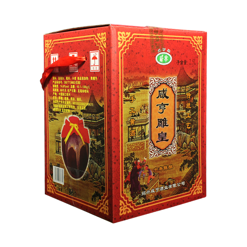 咸亨 绍兴黄酒 手工酿造 雕皇十年陈酿 半甜型 2.5L坛装礼盒