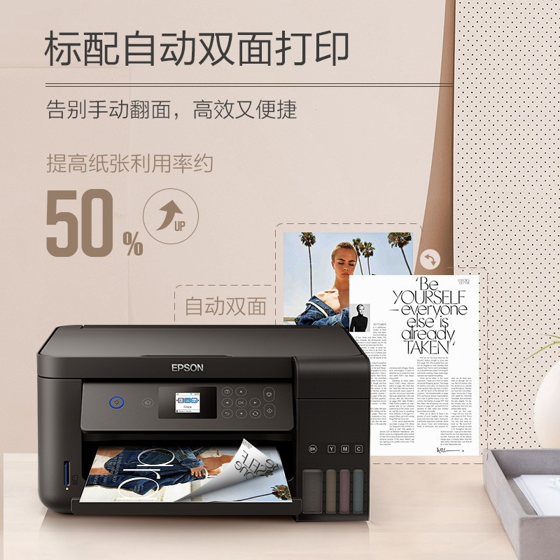 爱普生(EPSON)一体机 墨仓式品质款 L4168(打印 复印 扫描)