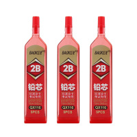 宝克(BAOKE)QX116自动铅笔芯 2B活动铅芯 学生专用铅芯 黑色1瓶