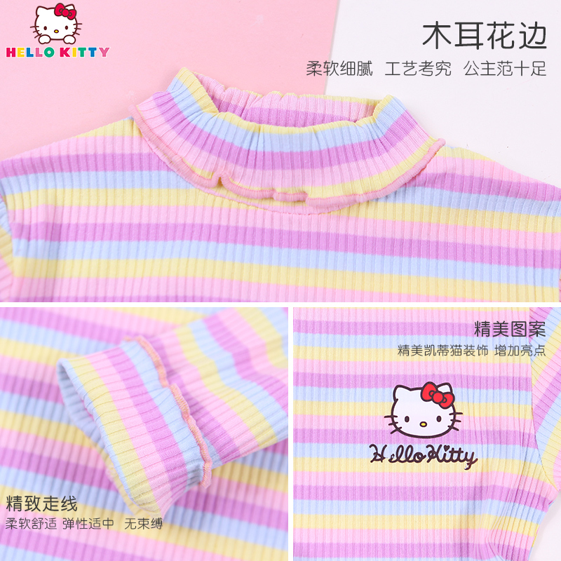 HelloKitty女童打底衫长袖儿童春秋纯棉保暖宝宝套头翻领条纹高领T恤