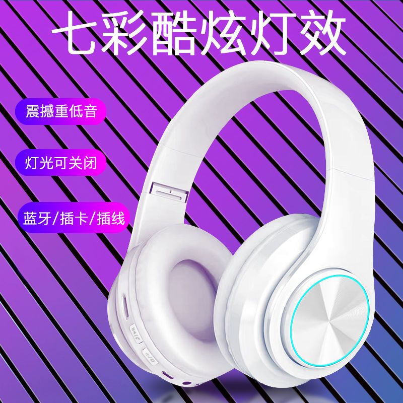 P47[磨砂白] 蓝牙发光头戴式耳机蓝牙无线重低音耳麦音乐插卡折叠手机蓝牙通用