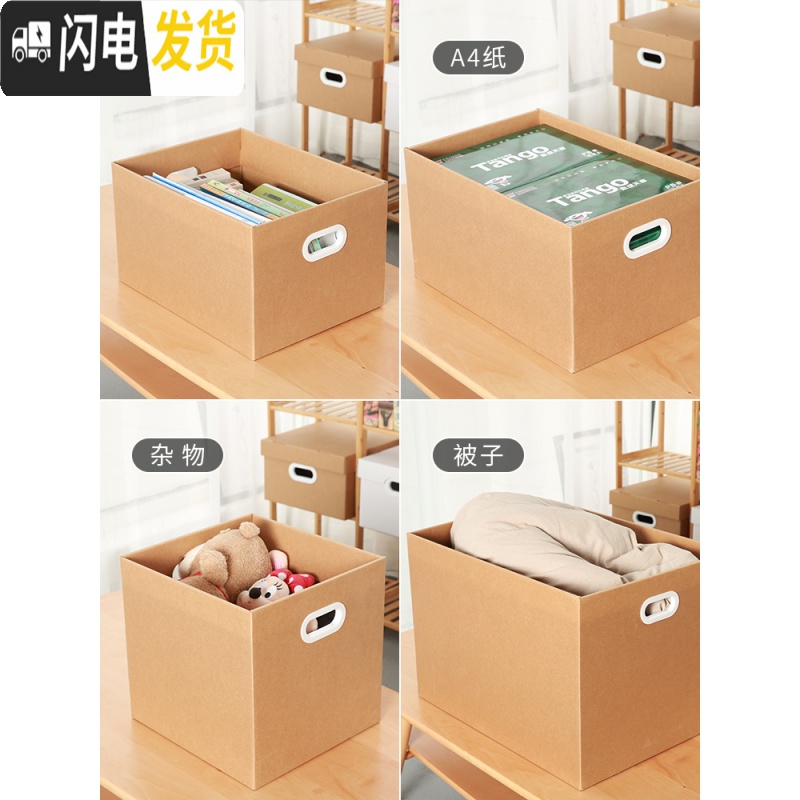 三维工匠纸质收纳箱带盖衣服收纳盒书籍文件档案箱储物整理纸箱牛皮纸盒子高清大图