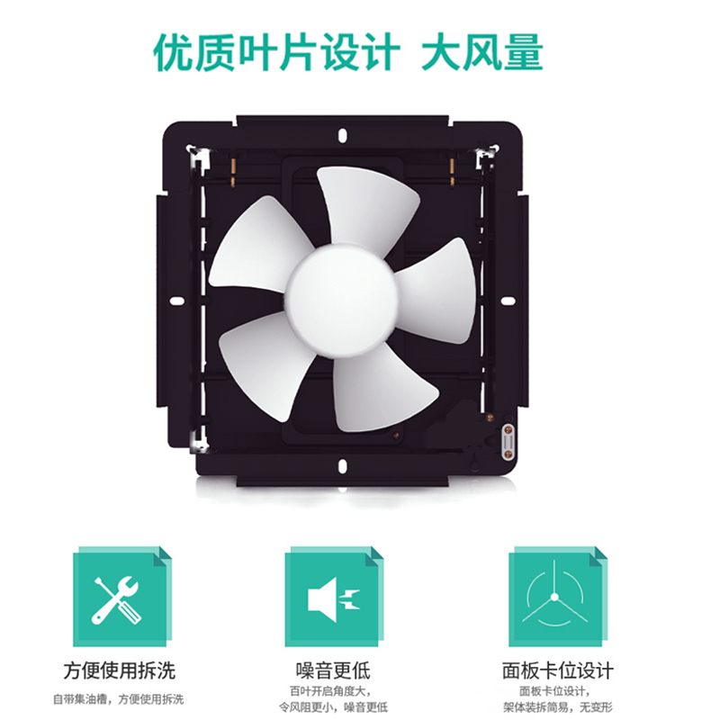 美的排气扇