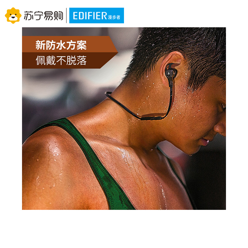 Edifier/漫步者 W288BT运动蓝牙无线耳机音乐跑步入耳式耳塞 白色