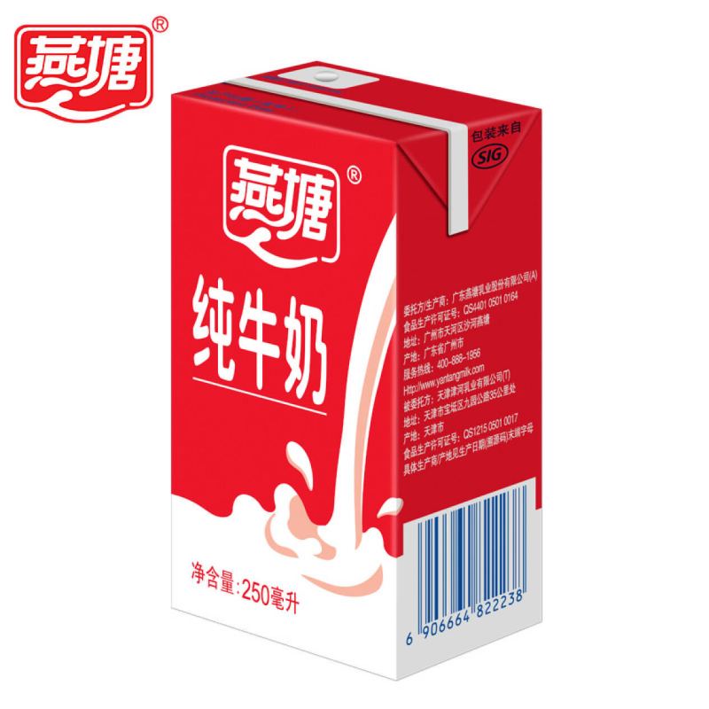 燕塘纯牛奶 250ML*16支 一箱 DMS